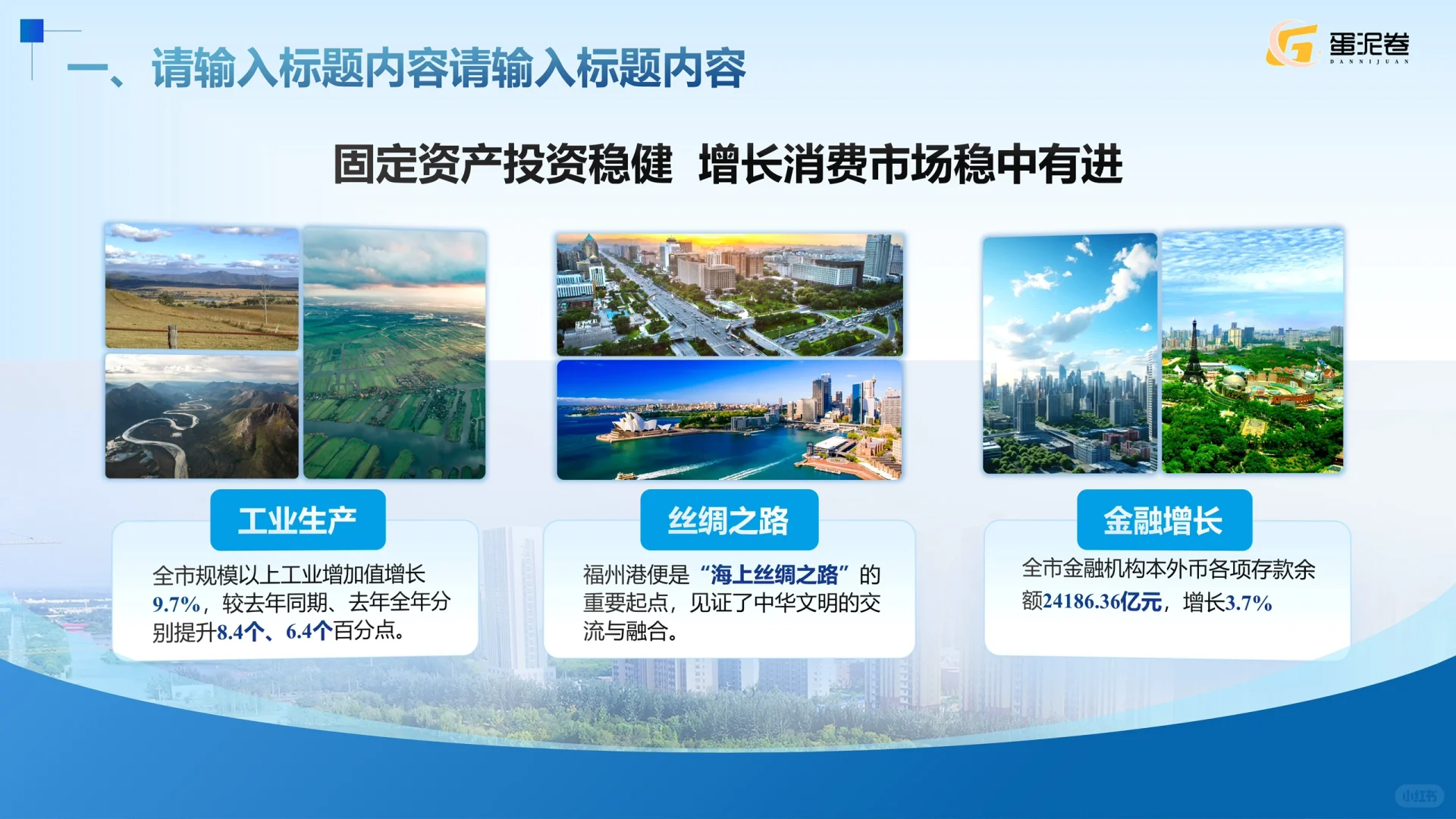 招商推介PPT狠狠拿捏‼️