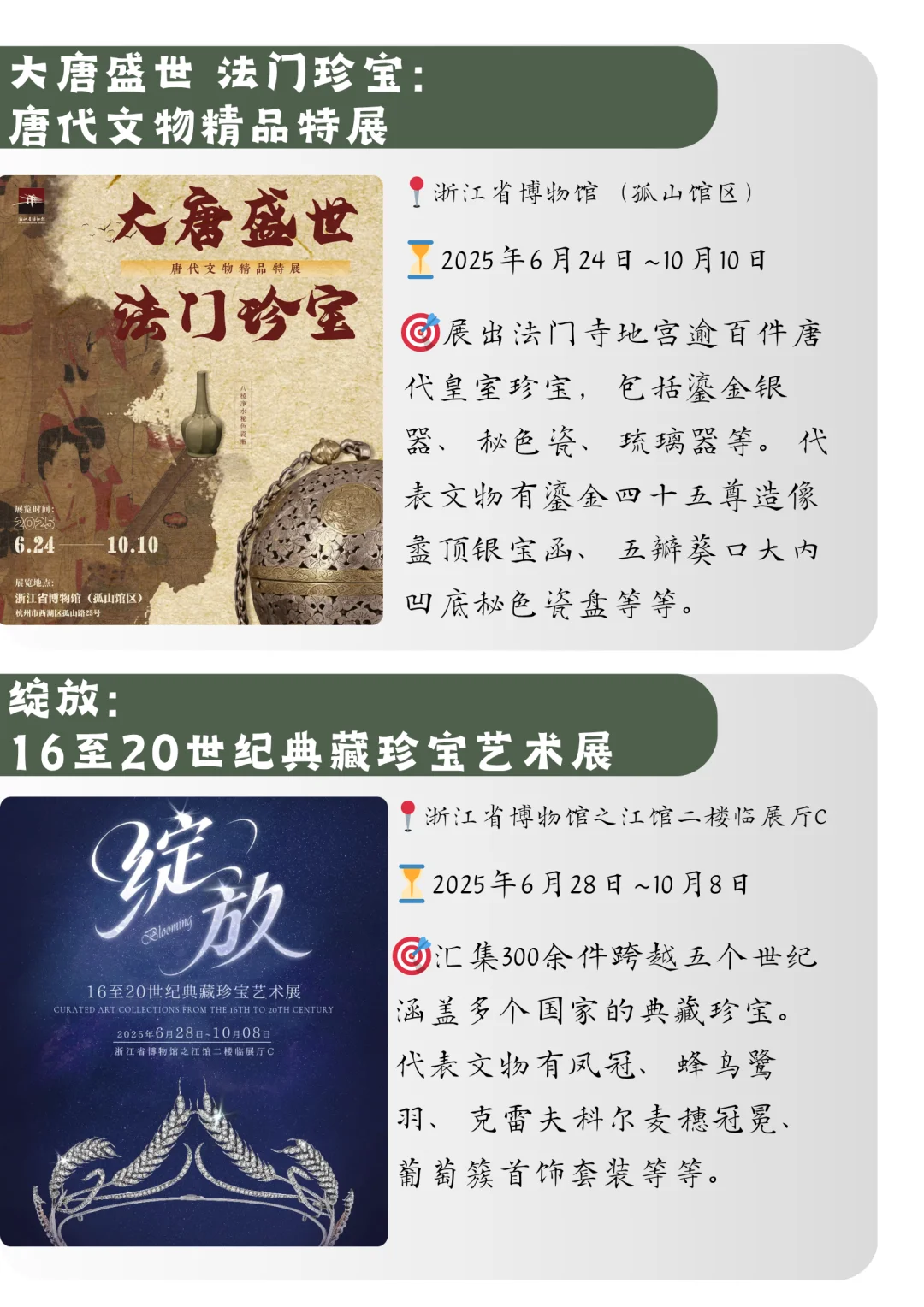 江浙沪皖?暑假看展合集，34场王炸特展