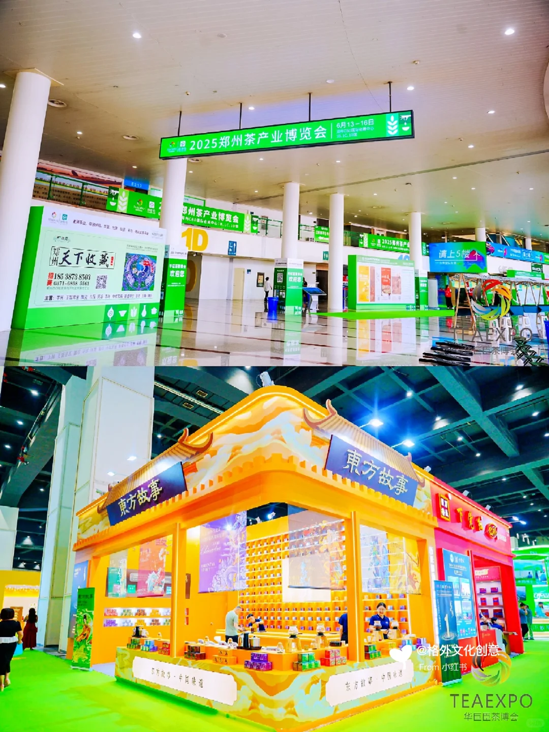 茶香满城：2025郑州茶产业博览会美陈设计