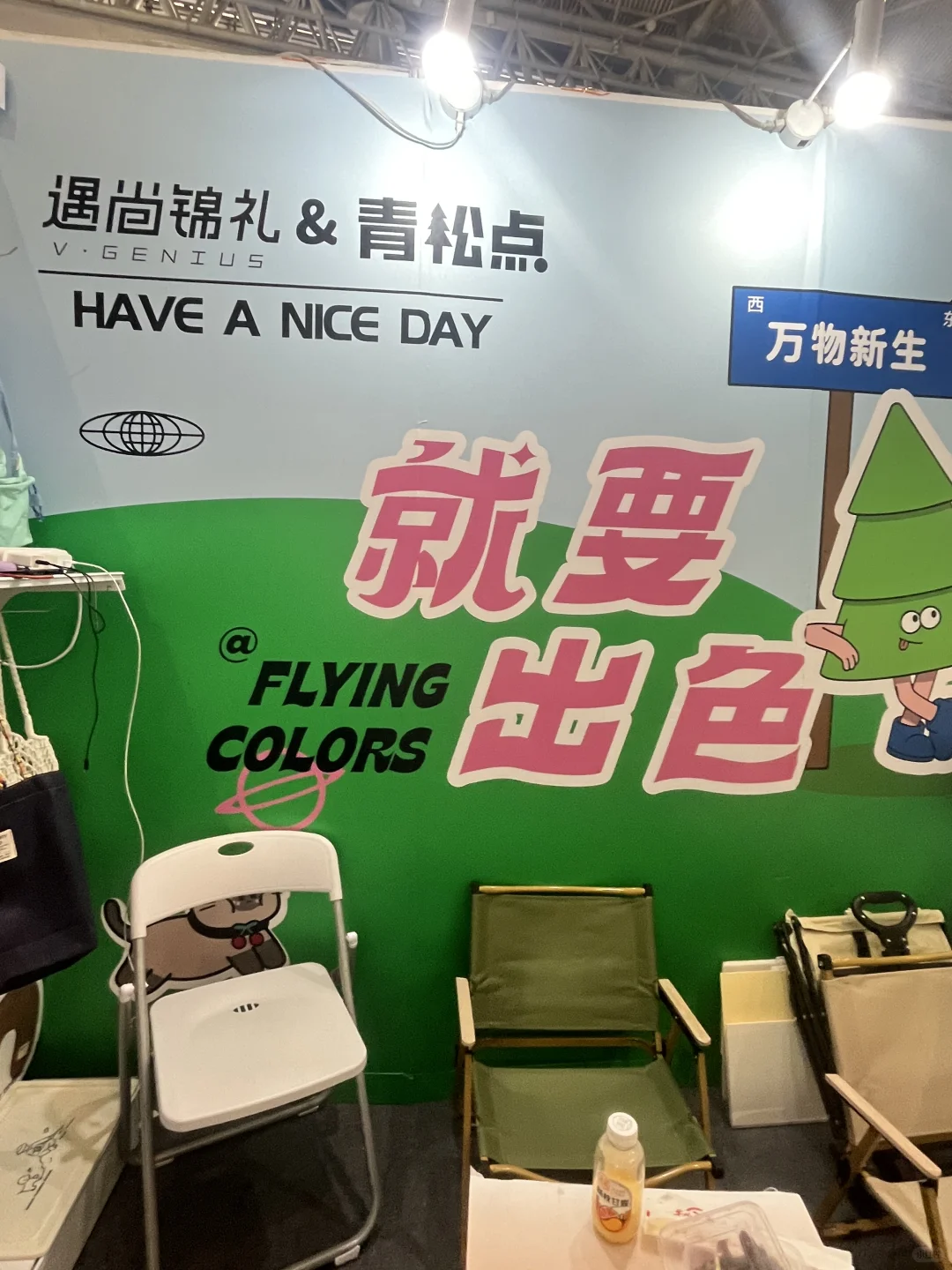 成都美博会打卡