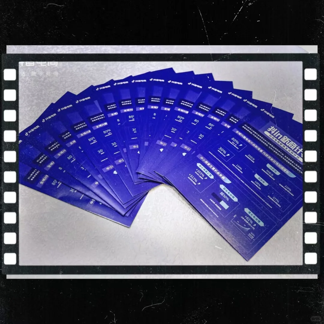 感谢抖爸爸破费办的展会，电商服务台对接服