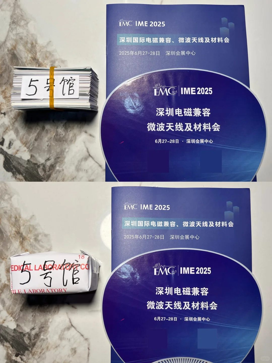 2025深圳国际电磁兼容、微波天线及材料会