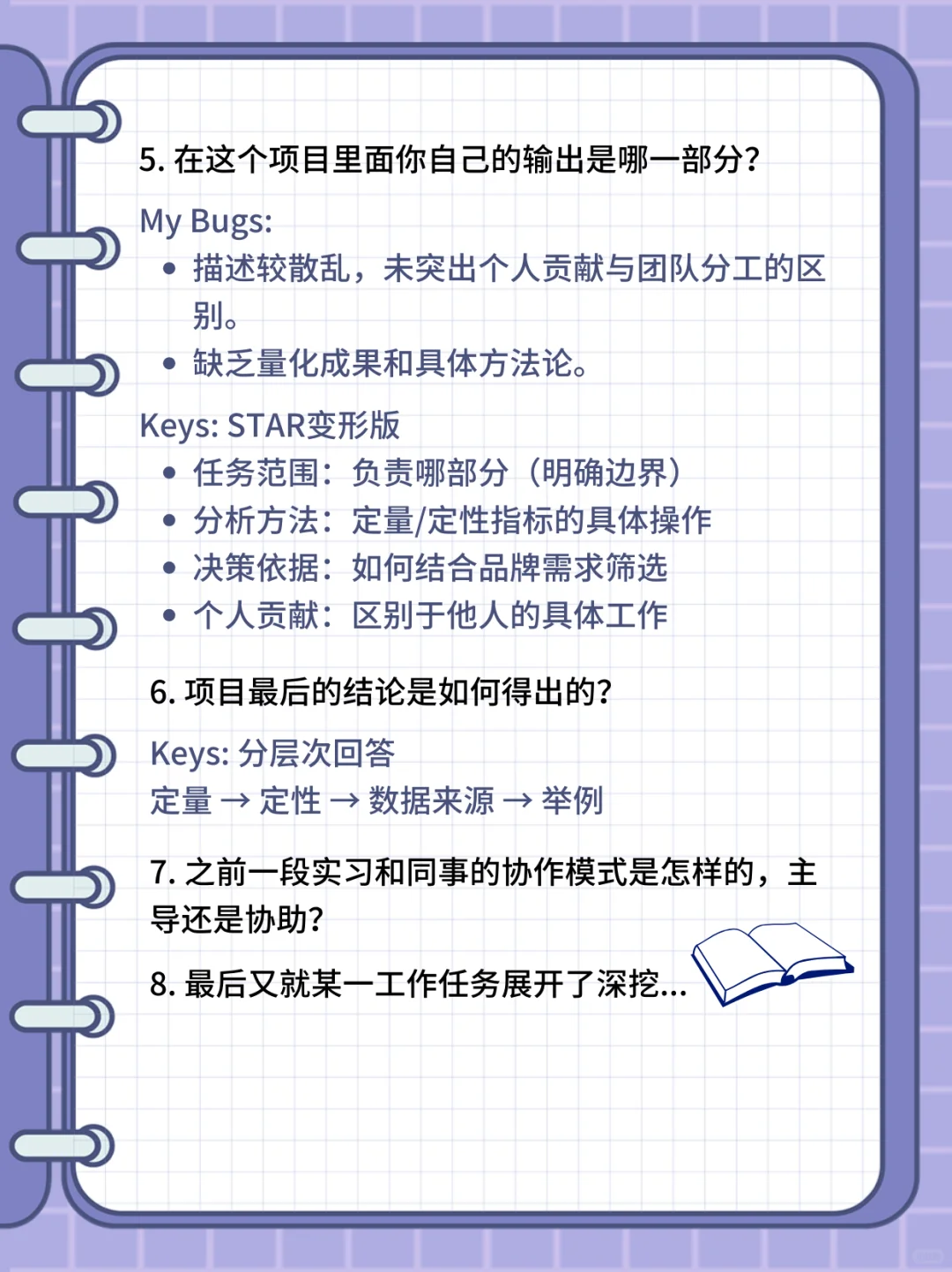 腾讯商务采购面经——