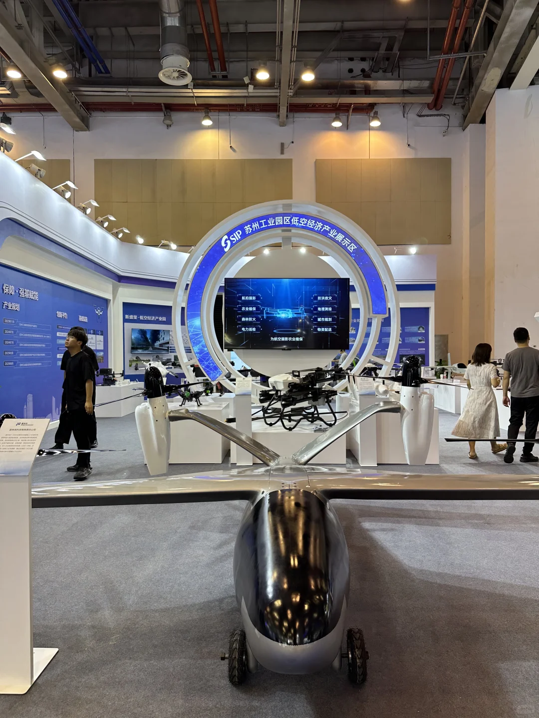 苏州2025数字低空大会黑科技盛宴来袭！！