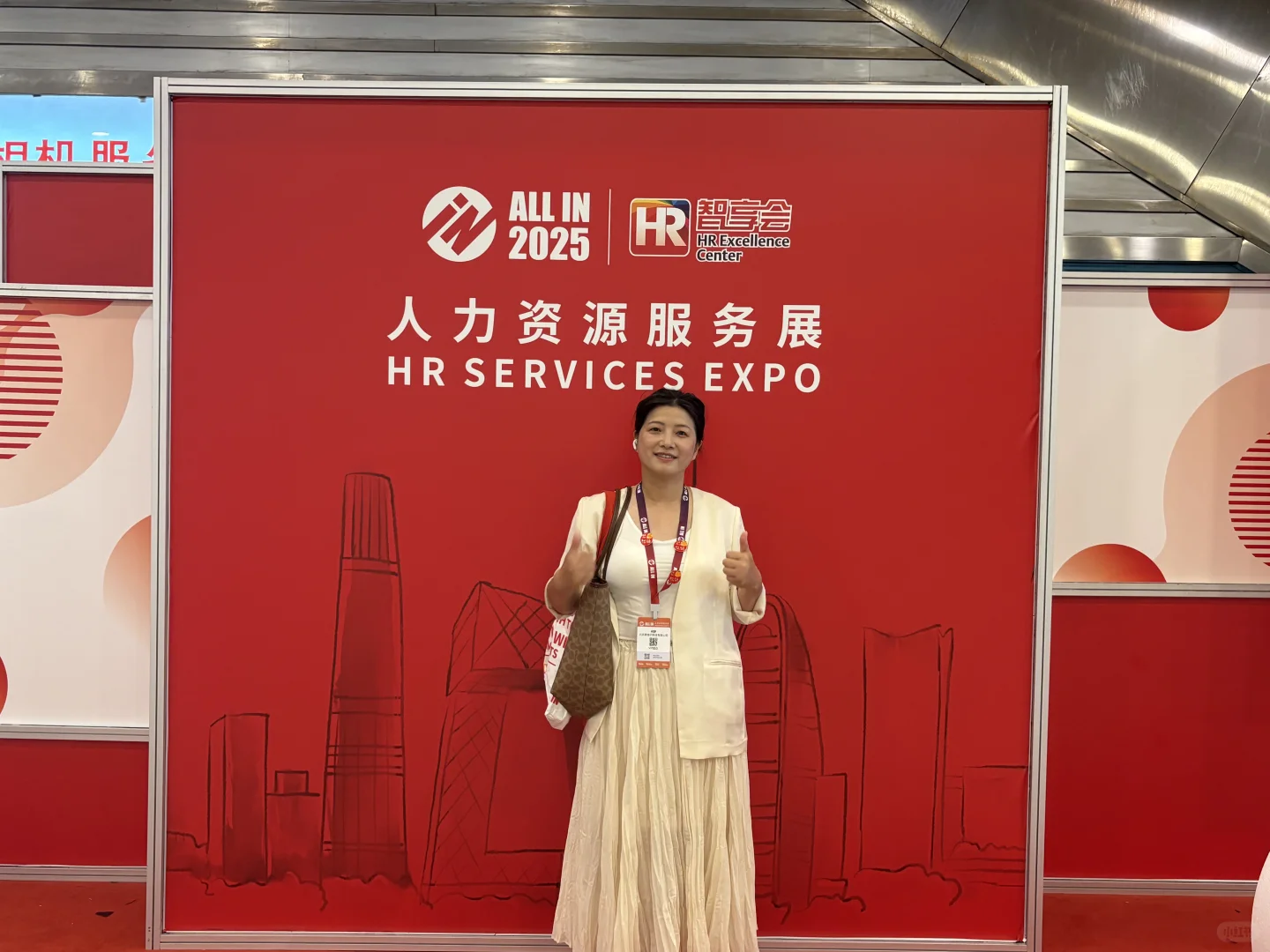 2025年人力资源服务展