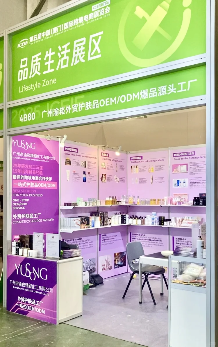 厦门跨境电商展必逛展位?外贸选品不焦虑！