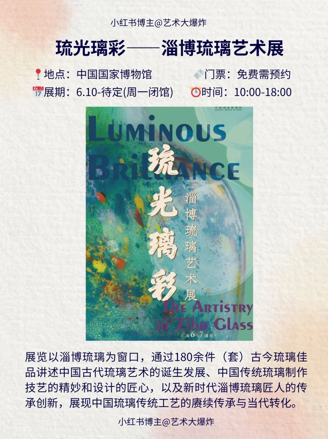 ?北京7月看展攻略?良心推荐16个展览