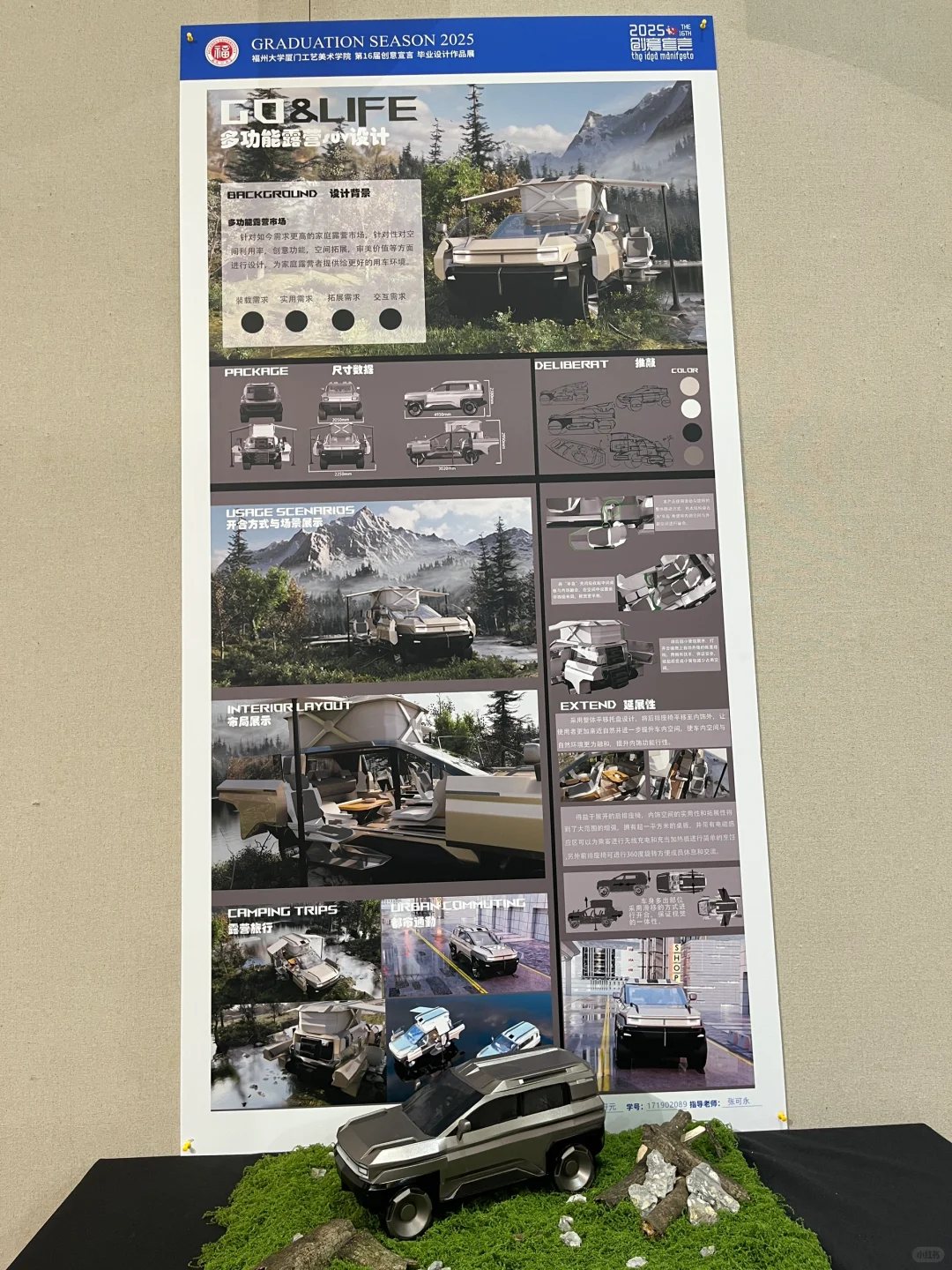 福大厦门工艺美院毕业设计展