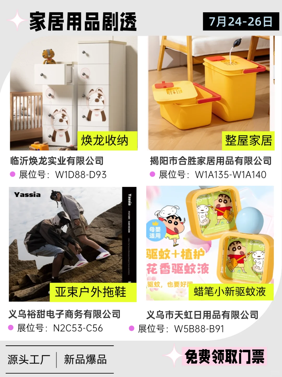 ✨第118届百货会新品前瞻！爆品抢先锁定！