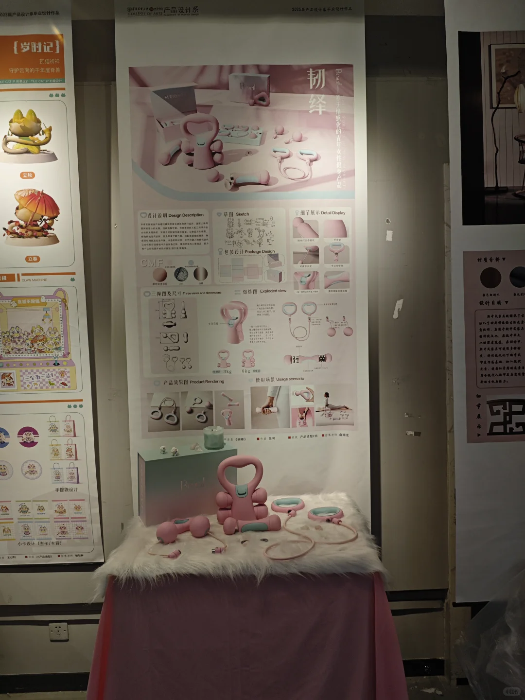 华南农业大学2025产品设计展