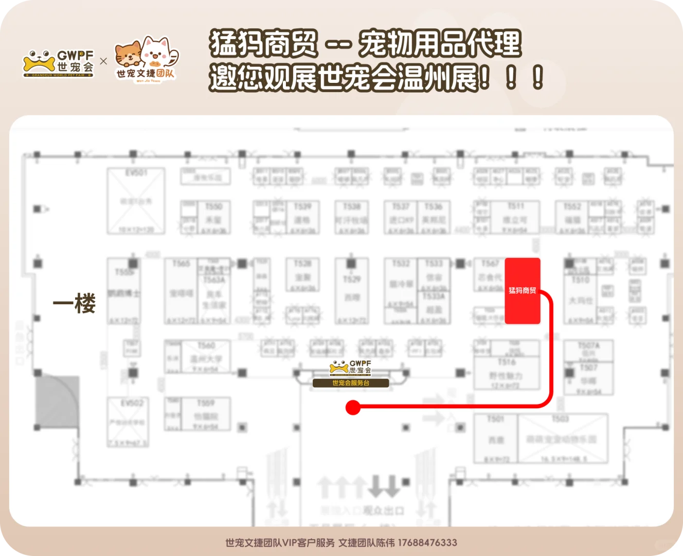7.4-6世宠会温州宠物展宠物门店打卡领攻略