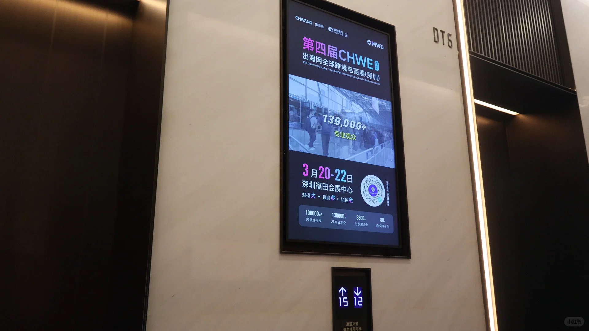 福田最大规模跨境展?户外广告将强势登陆