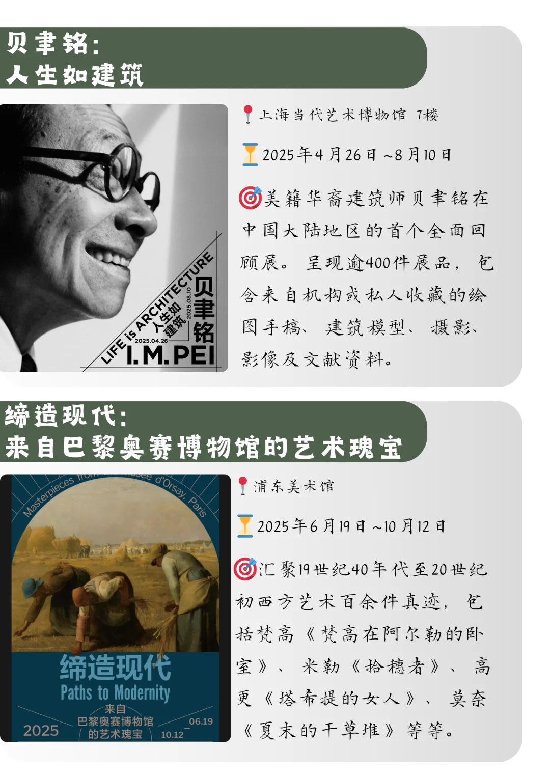 江浙沪皖?暑假看展合集，34场王炸特展