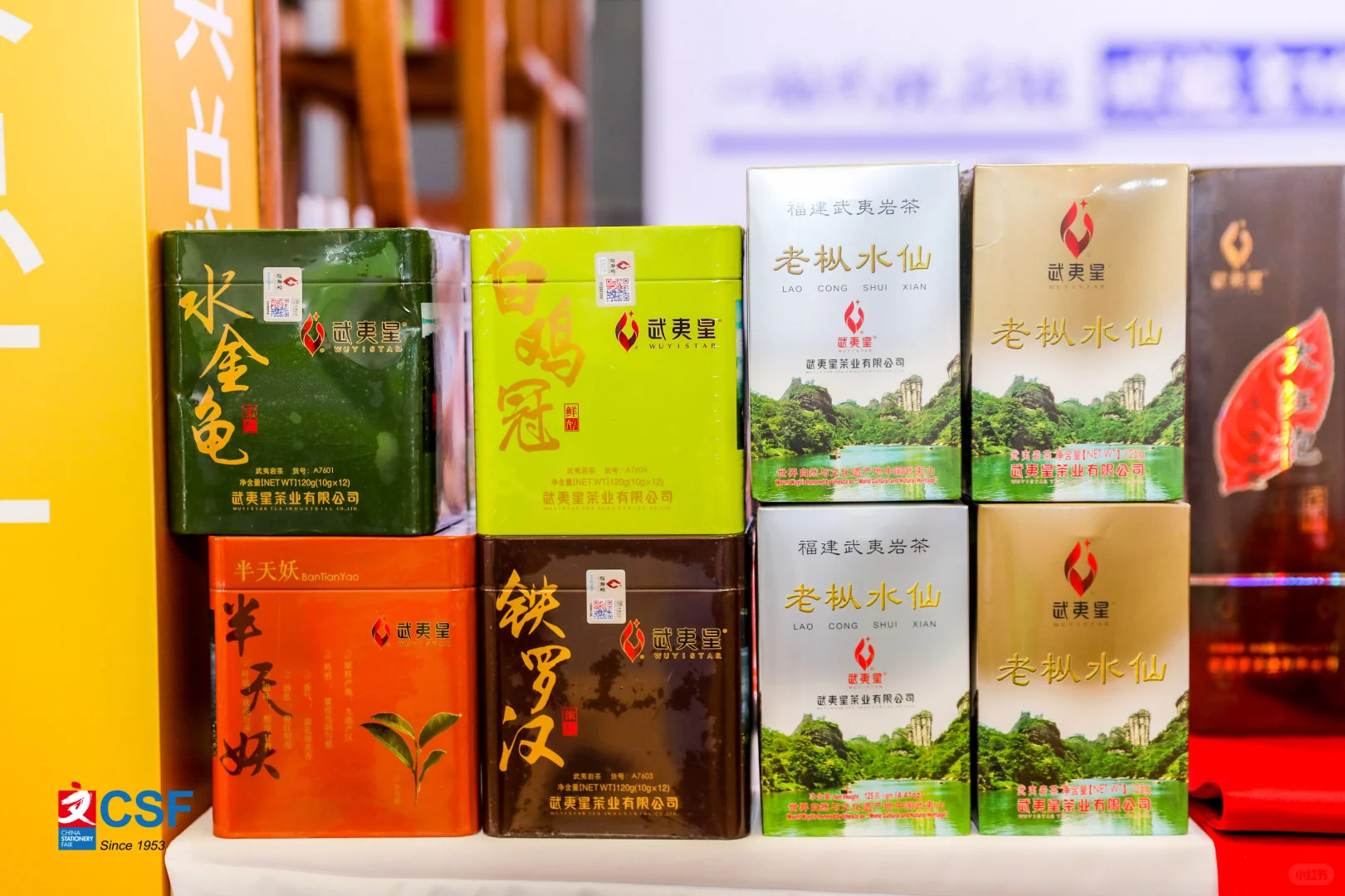 CSF 120 届：文具产业百年里程碑展