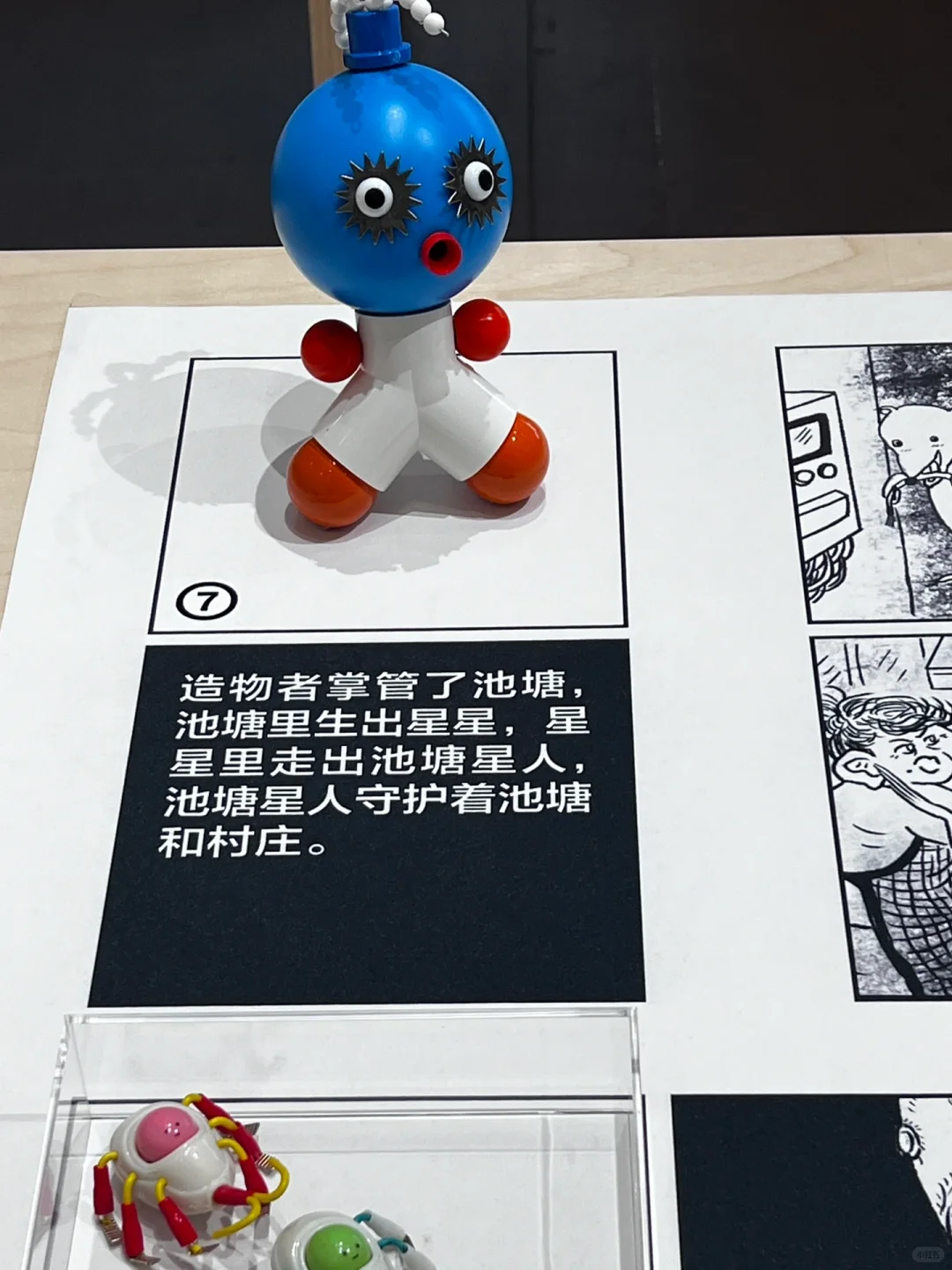 日常看展