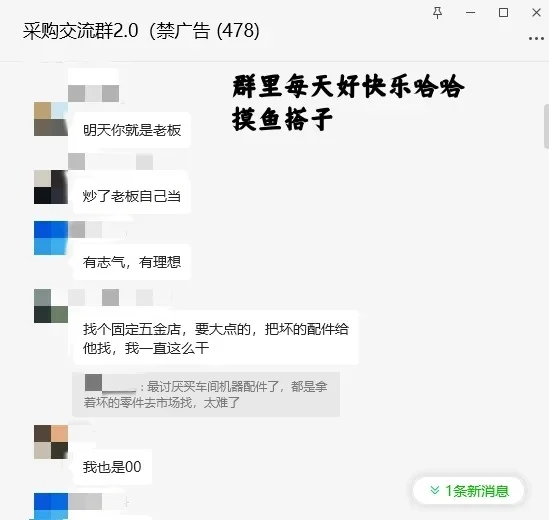 ?有了，采购在哪！摸鱼搭子在哪！！！