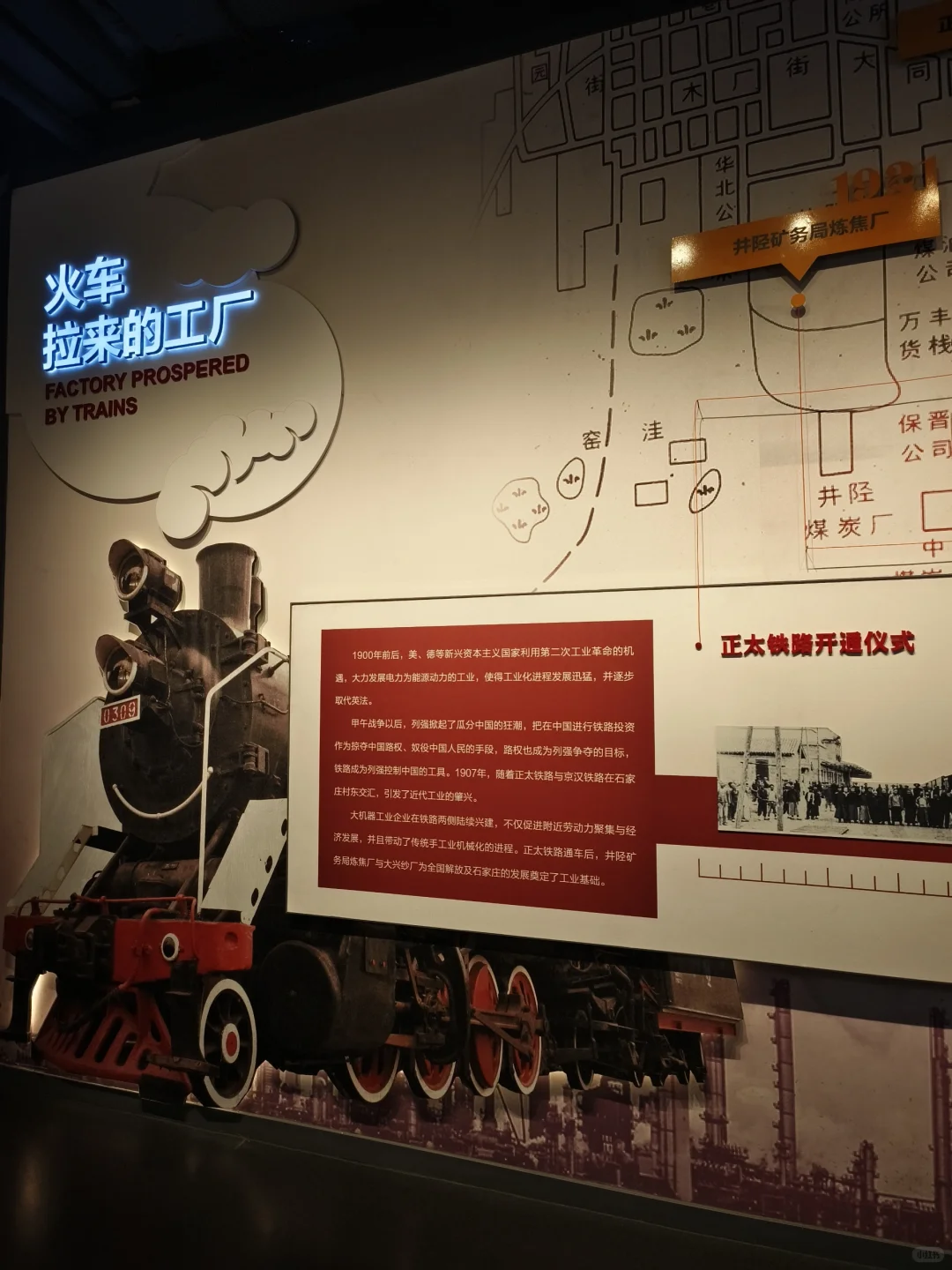 石家庄工业文化展览馆