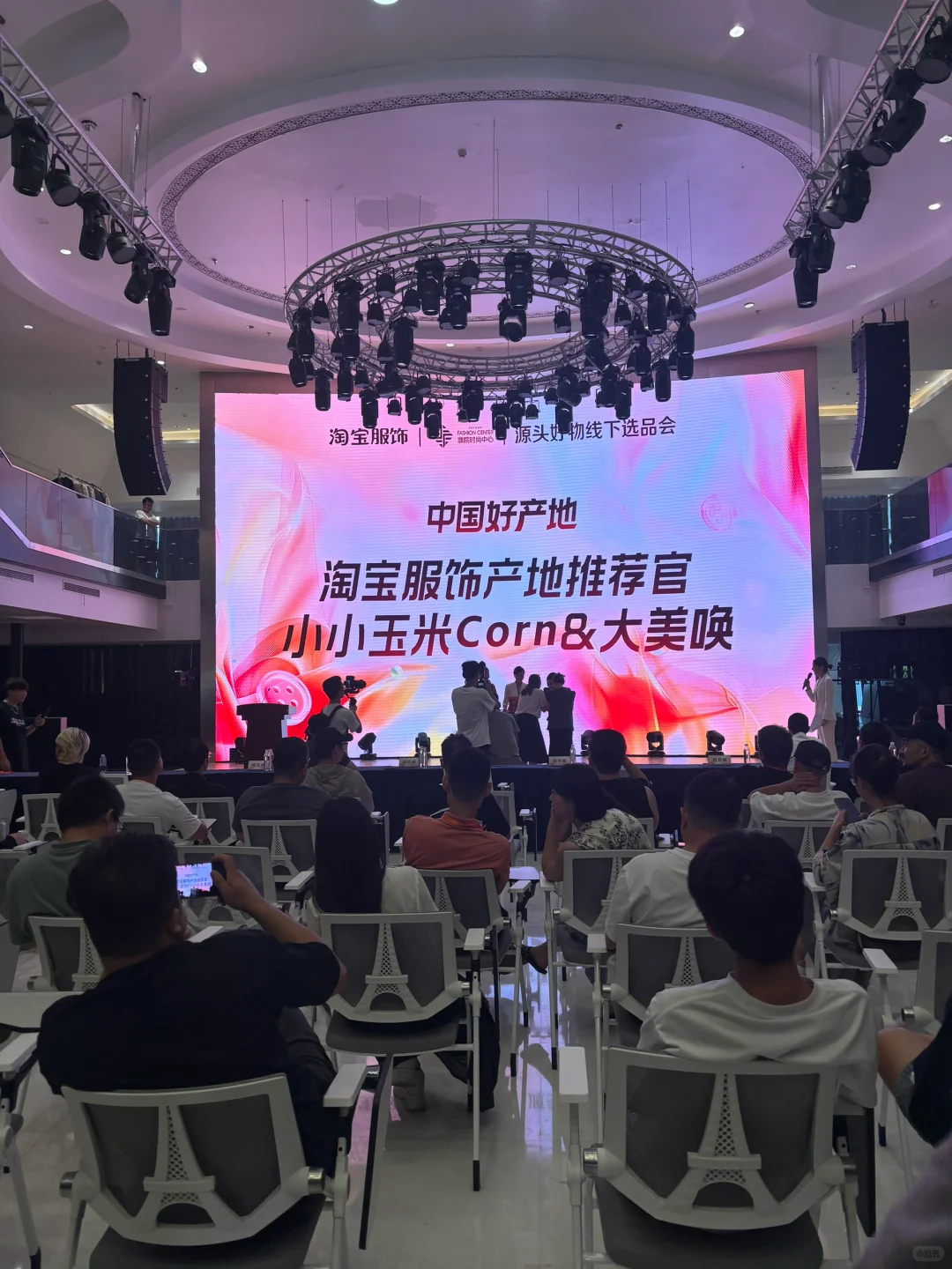 淘宝达人商家对接活动第一次参加线下展销会
