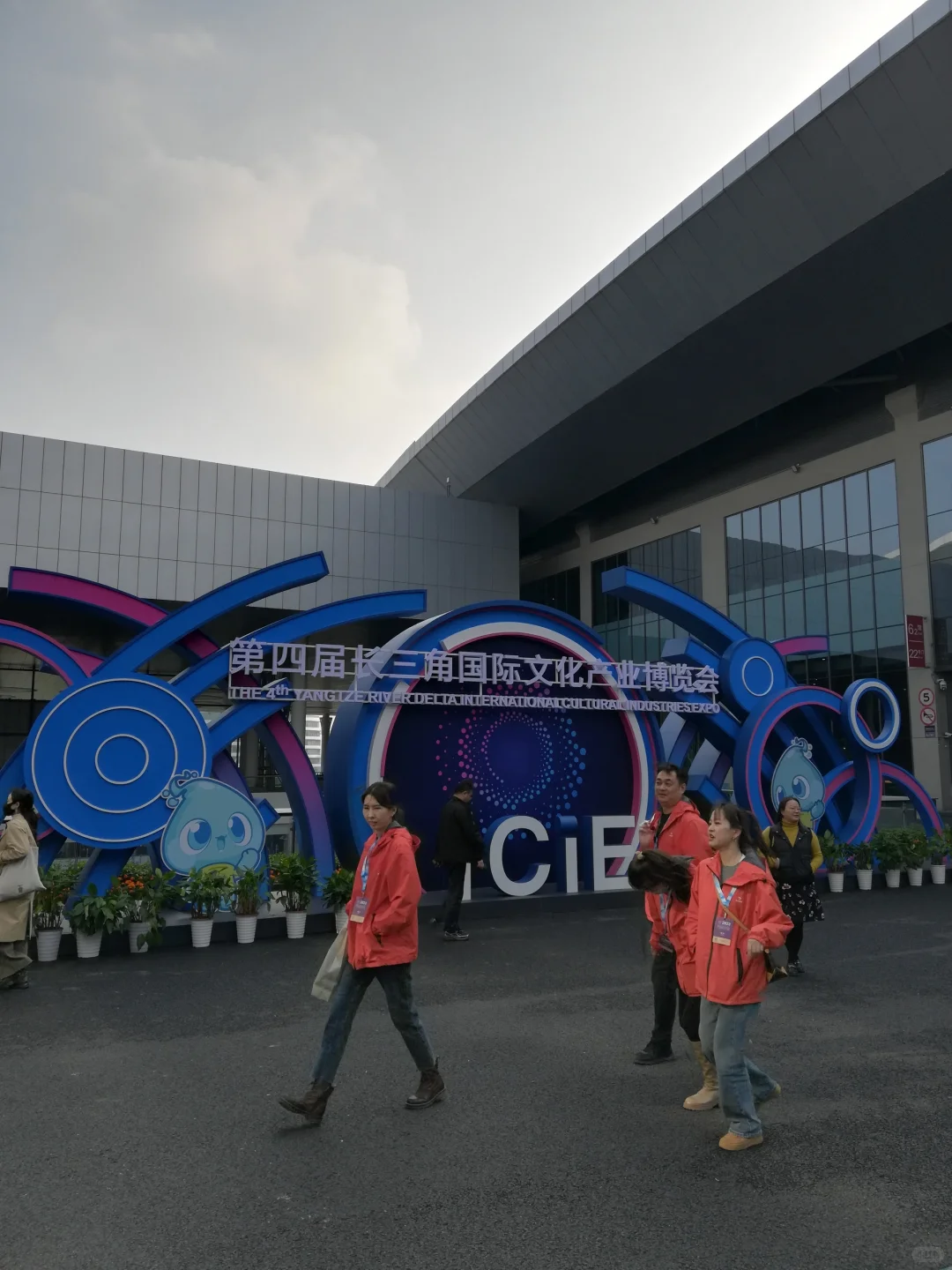 上海第四届长三角国际文化产业博览会掠影