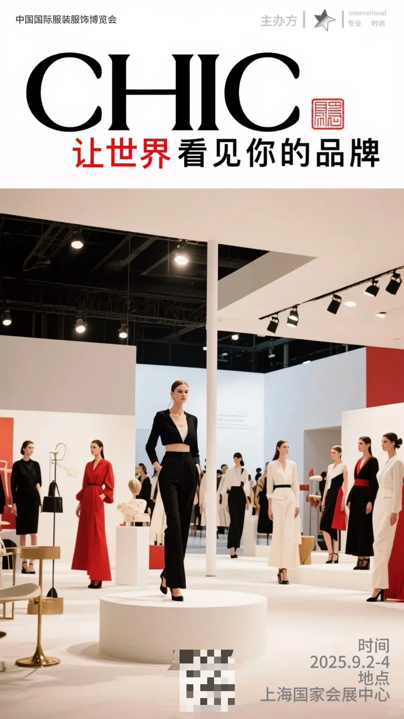 【CHIC-让世界看见你的品牌❗️】