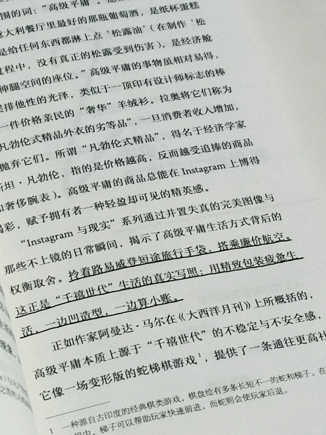 “说真话的人都坐后排。”