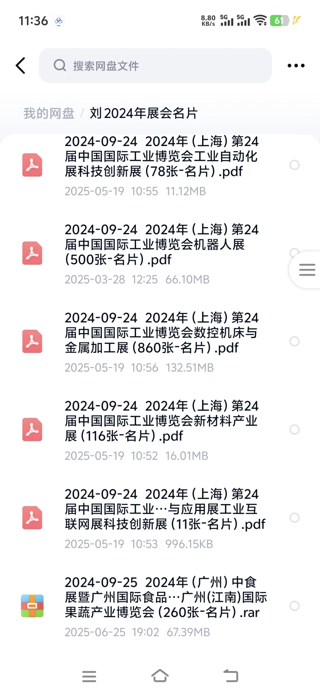 看看你们的工业展名片！