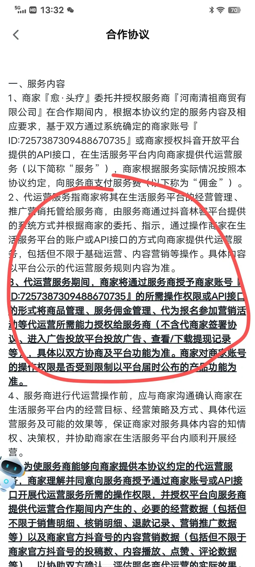 给所有想做某抖团购的实体老板提个醒