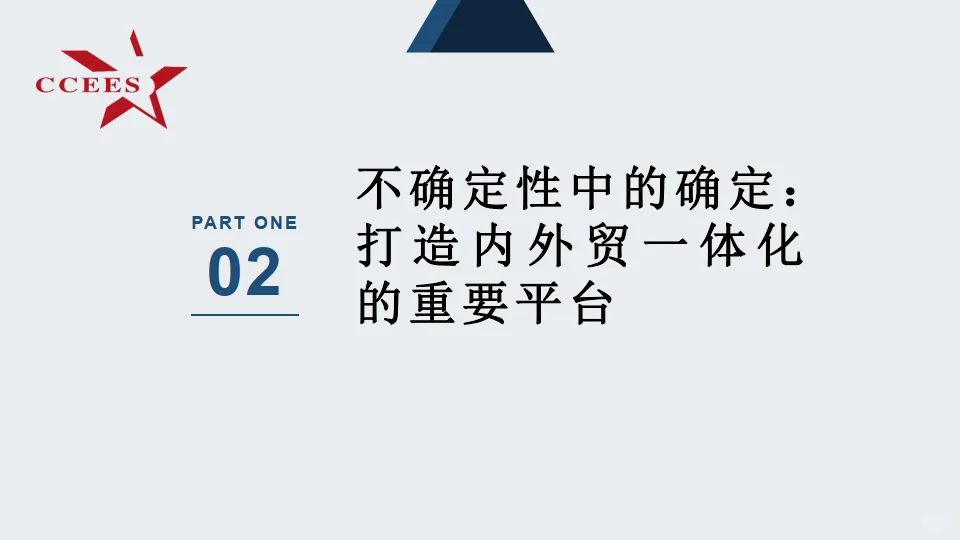 2024会展出海，产业发展国际化的新风口报告