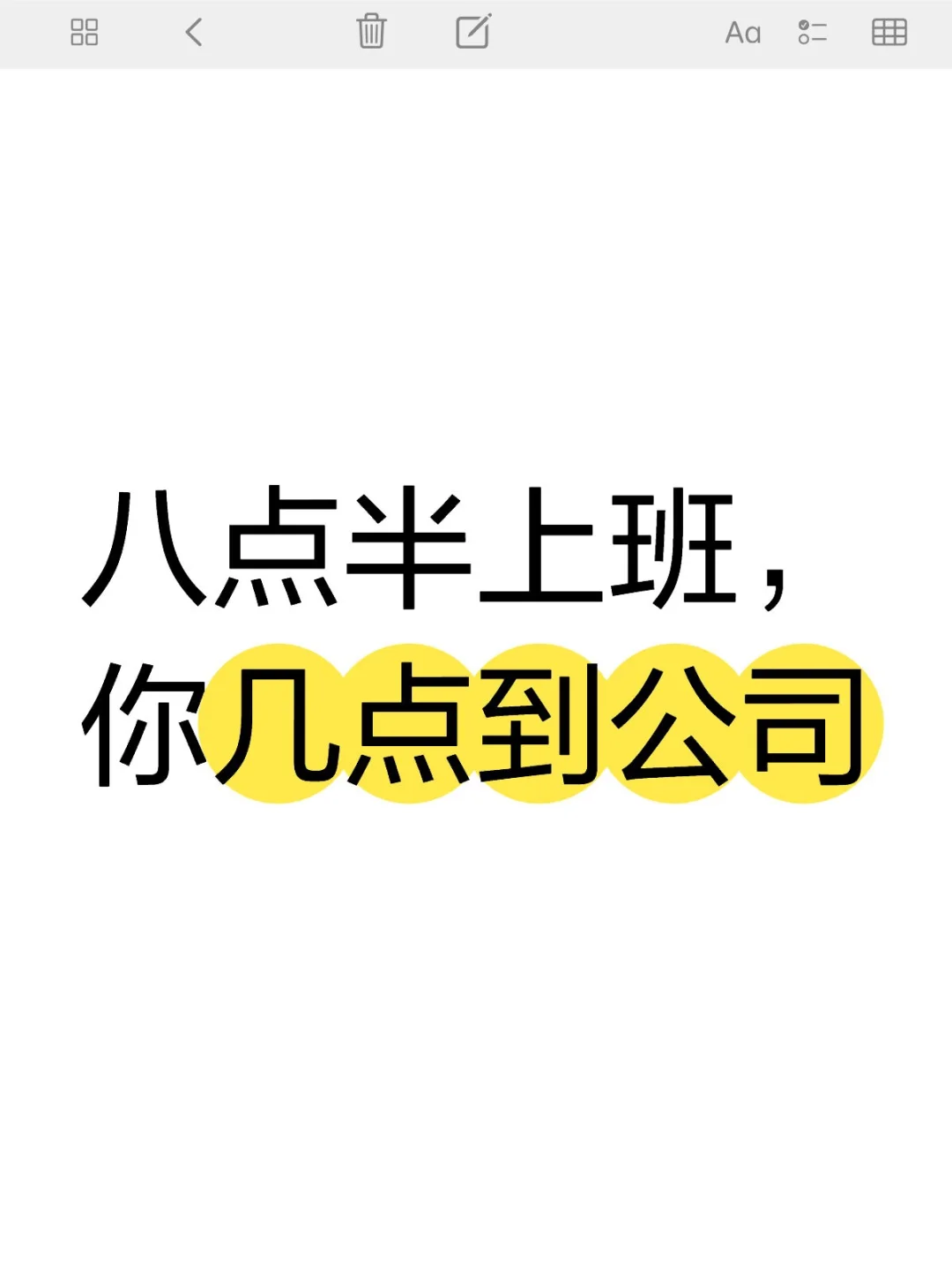 采购们都几点上班～