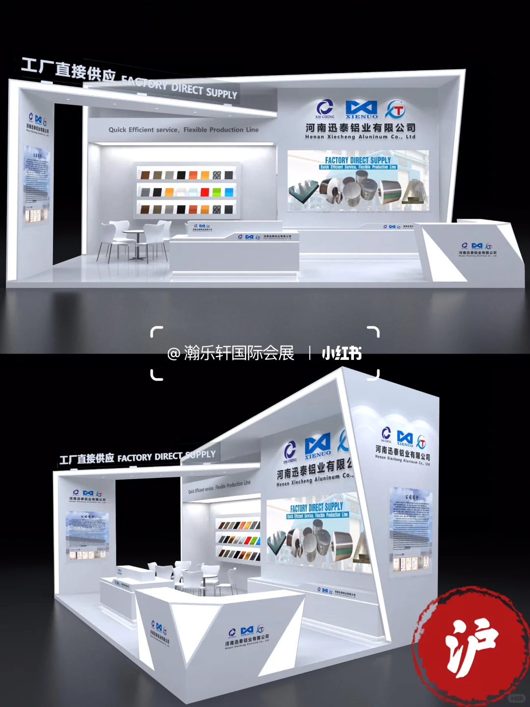 上海??|铝工业展展台搭建，45平几何空间感