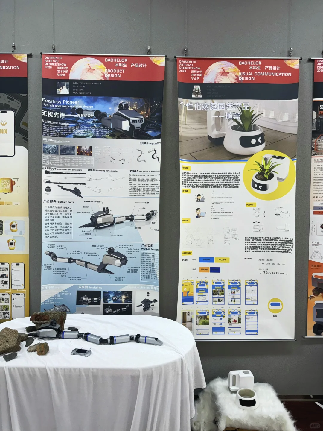 深圳大学 ｜2025毕业展 ｜产品设计2