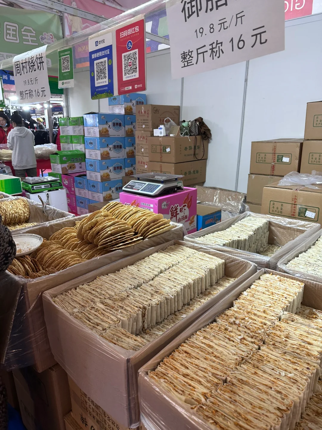 唐山农特产品展销会