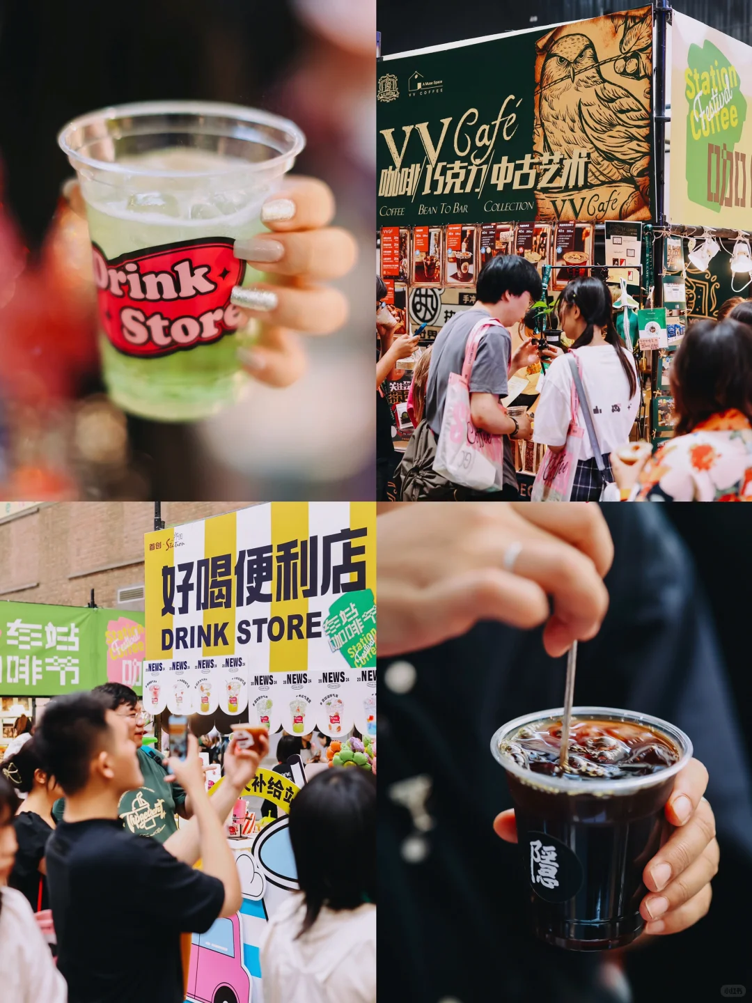 北京7月必逛❗️超大咖啡节来啦！！！