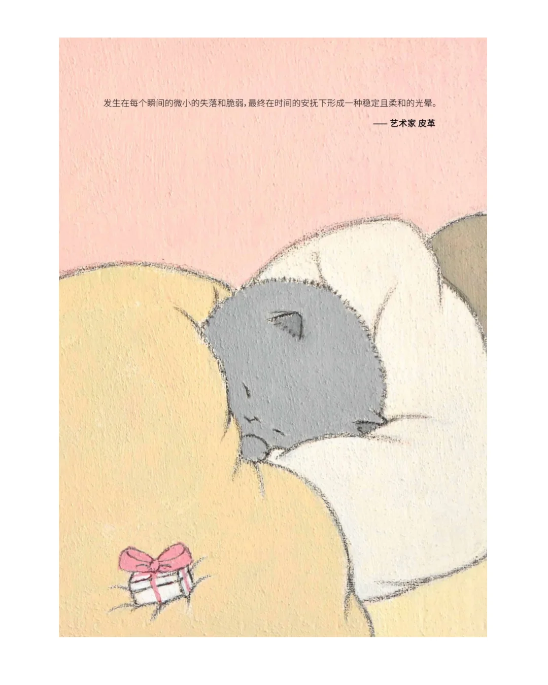 ?上海新展《毛茸茸的心事》