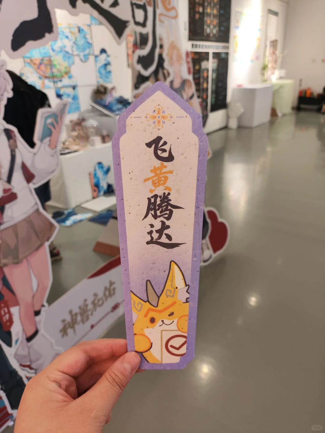 天美毕设展山海疗愈司展位～