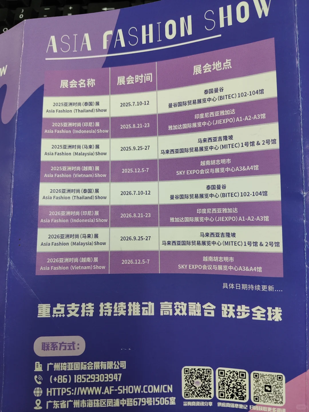 必须去的时尚展！???