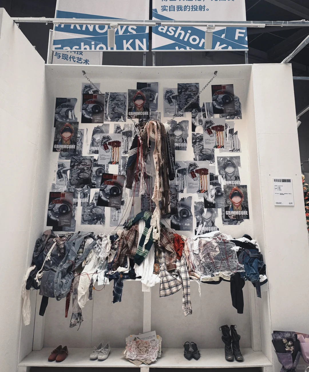 北服毕业设计展