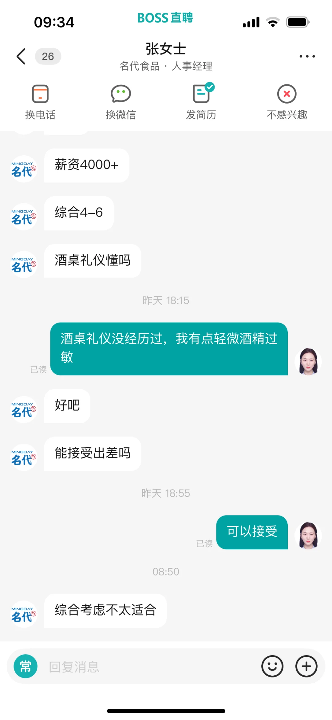 采购职位怎么会有酒场文化？？
