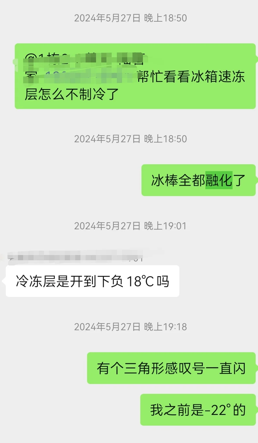 吐槽招商会展湾东城家电，陆续都要坏一遍