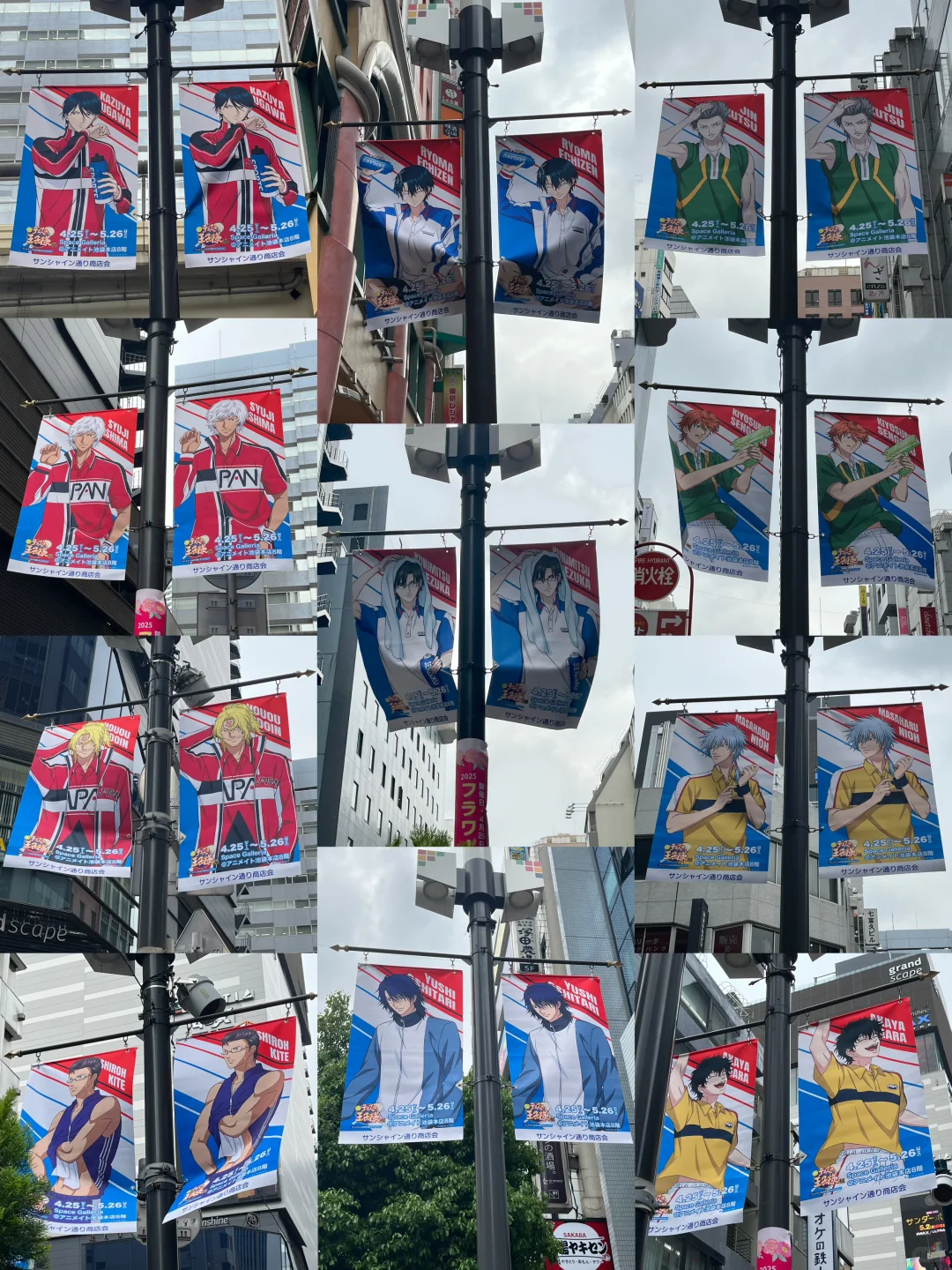 【网球王子】动漫展?