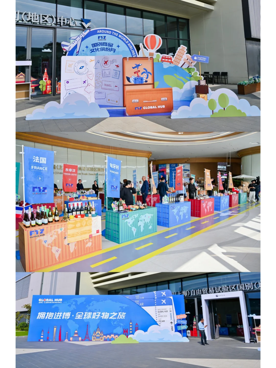 全球商品选品会线下物料｜案例分享