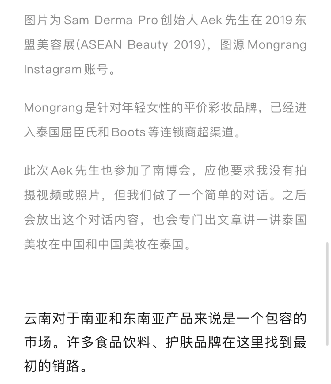 展会人都应该参考的案例