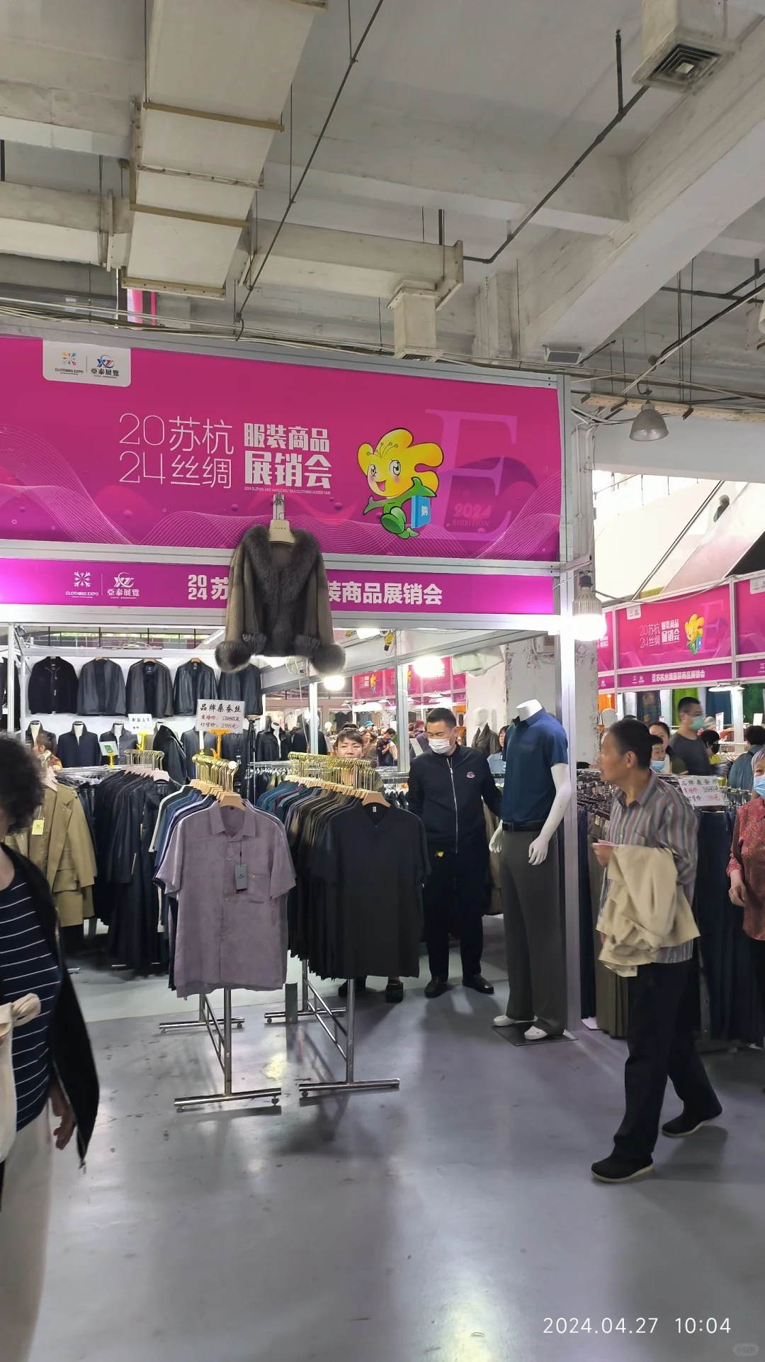 苏杭丝绸服装产品展销会