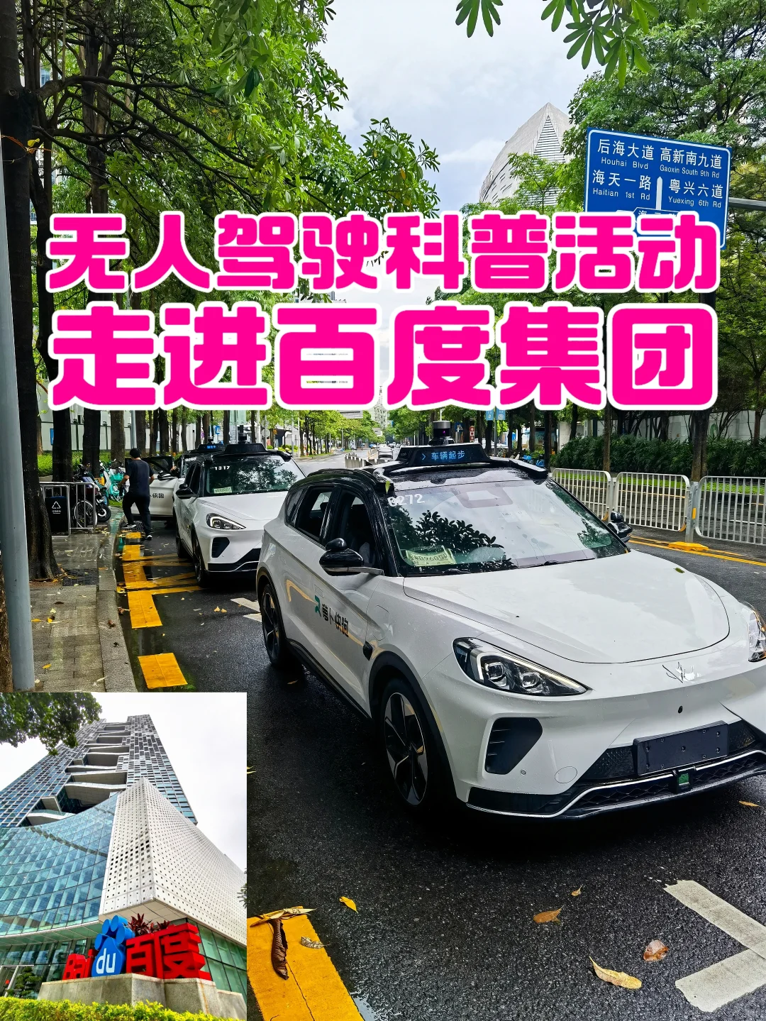 去深圳，要留一天带小孩看造飞机 造汽车