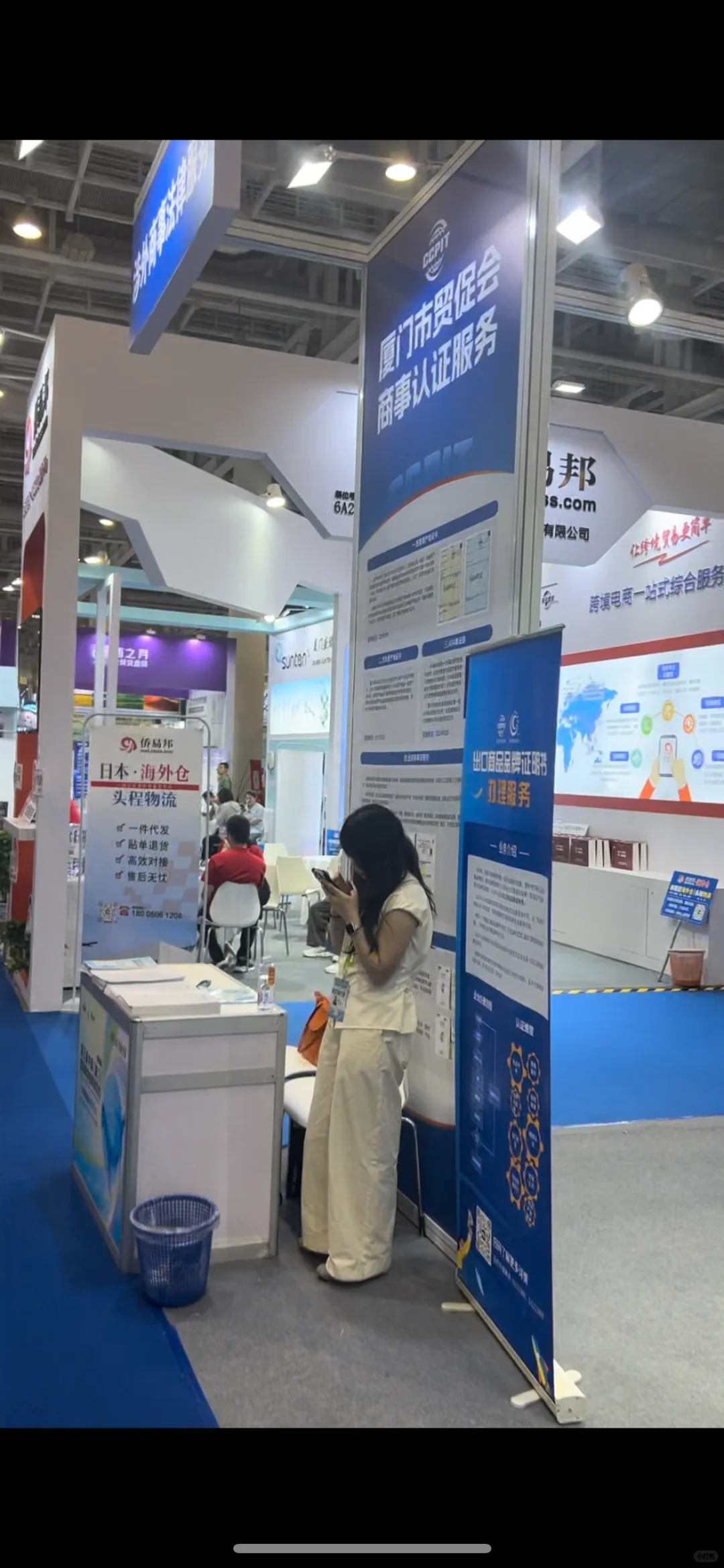 跨境电商展?
