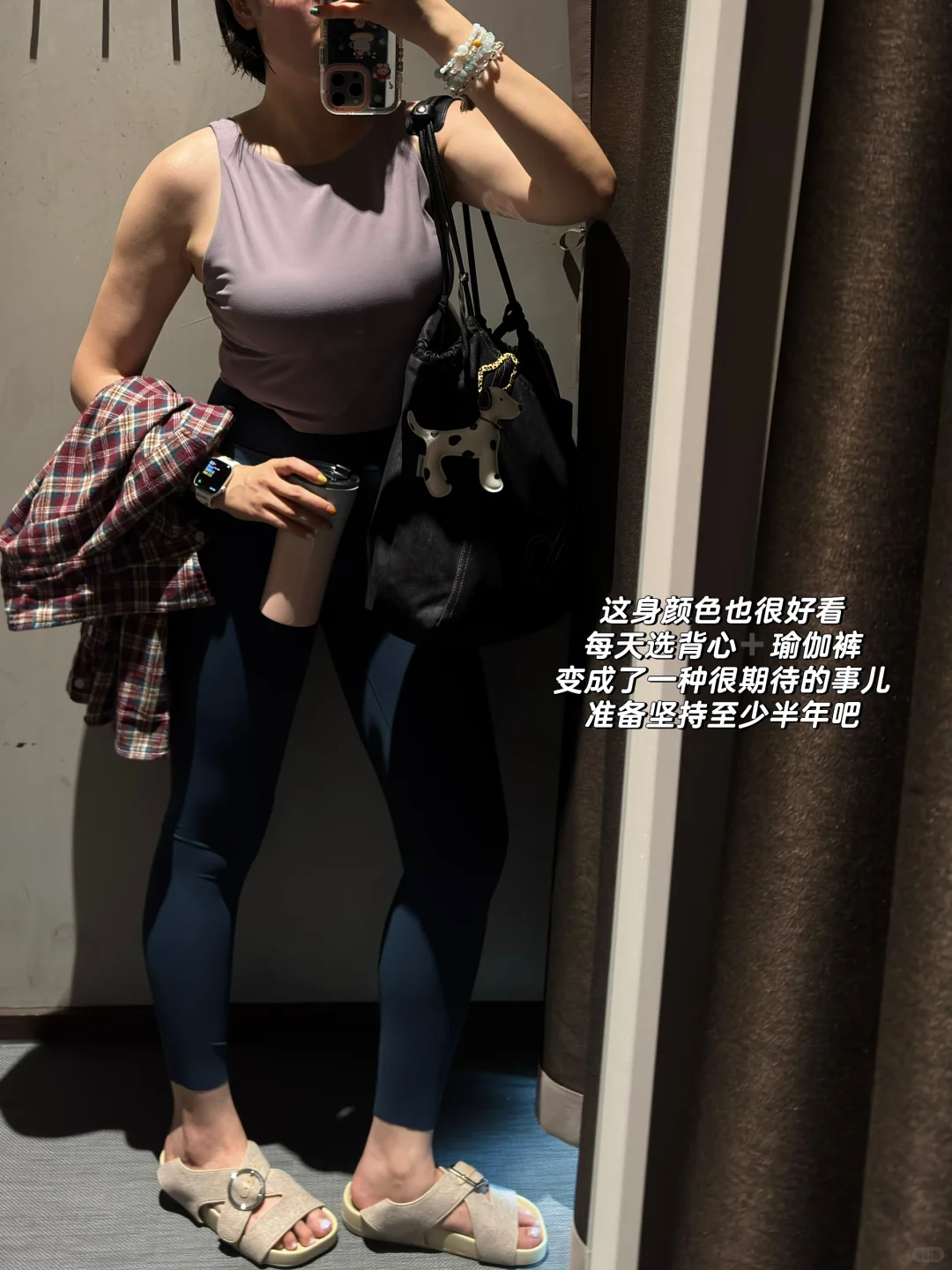 这几年穿瑜伽裤最大的快乐：先请柔软对自己