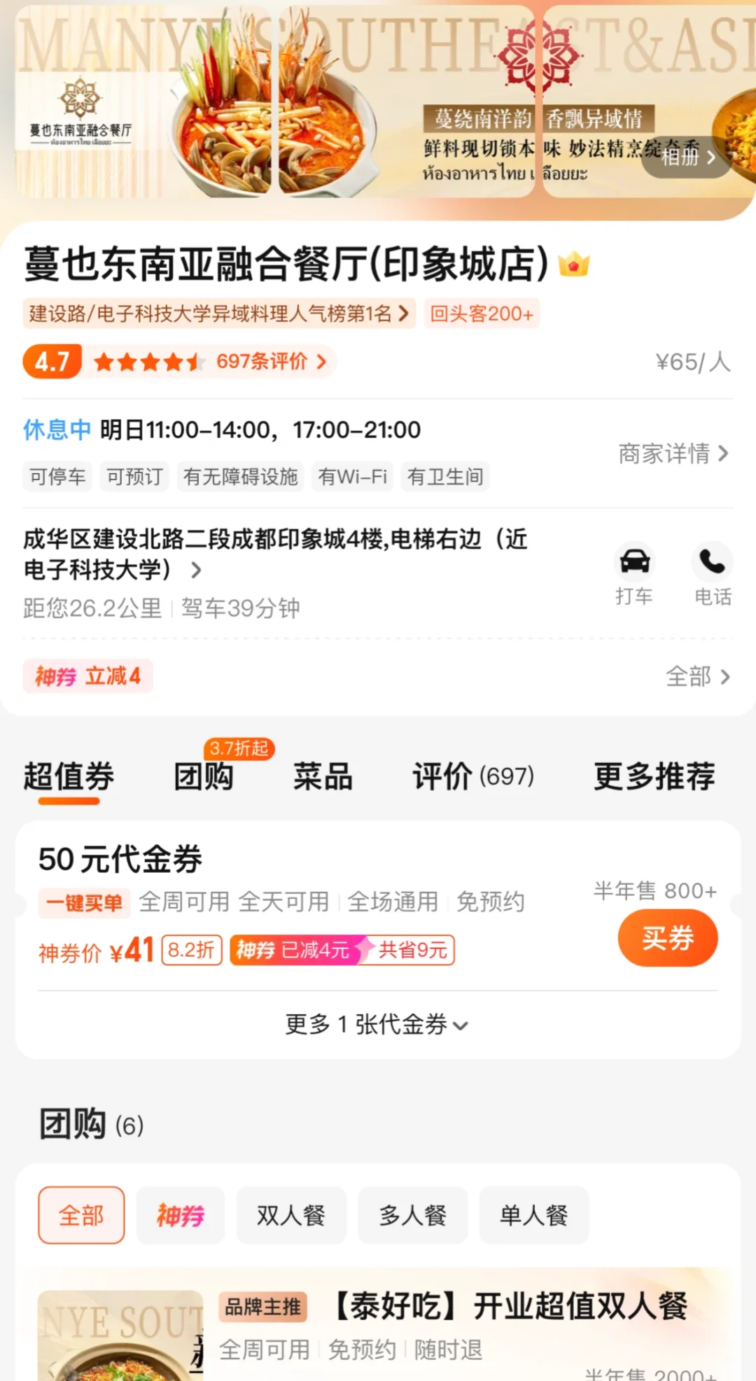 有没有去过这家店的家人们