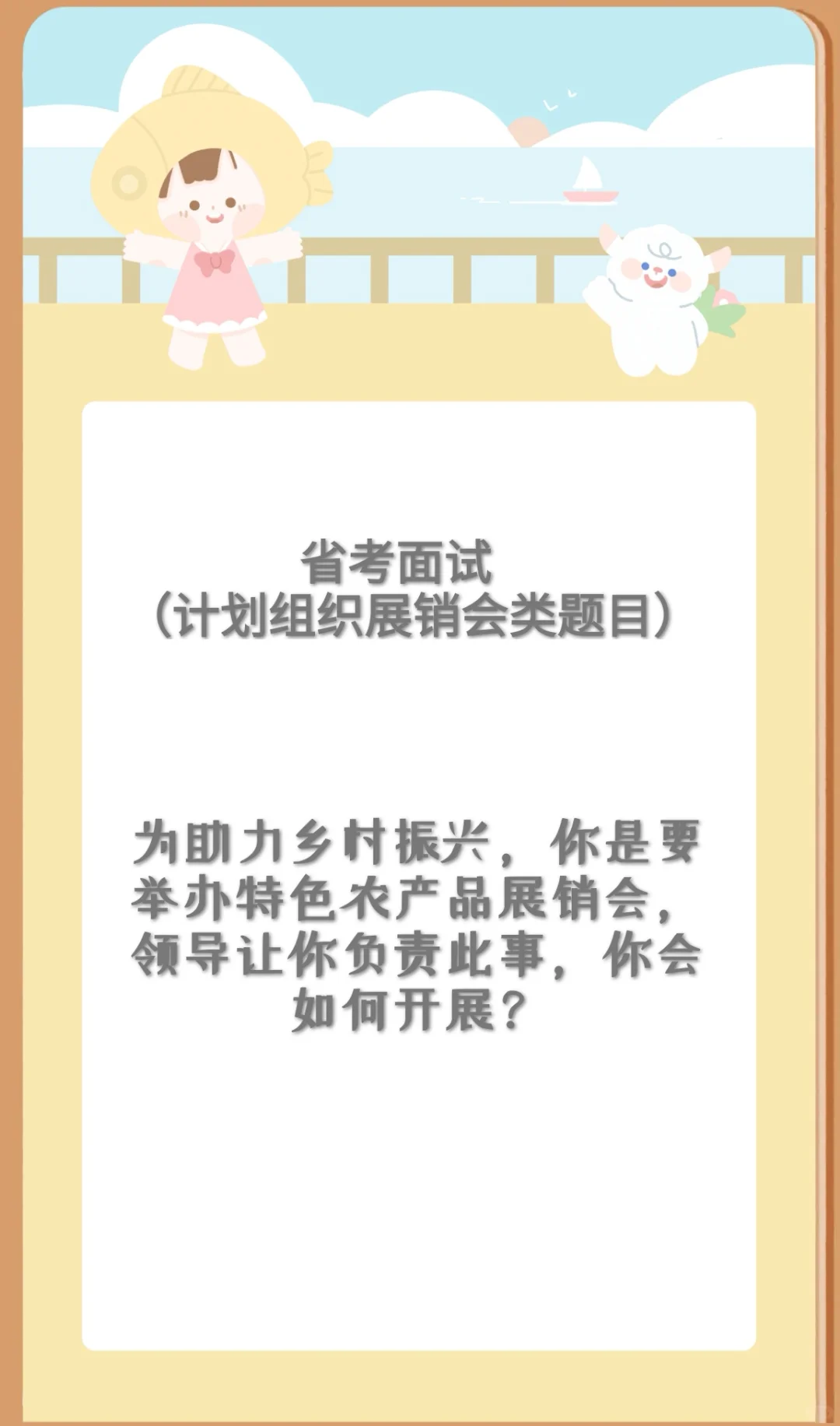 农产品展销会逐字稿来咯～