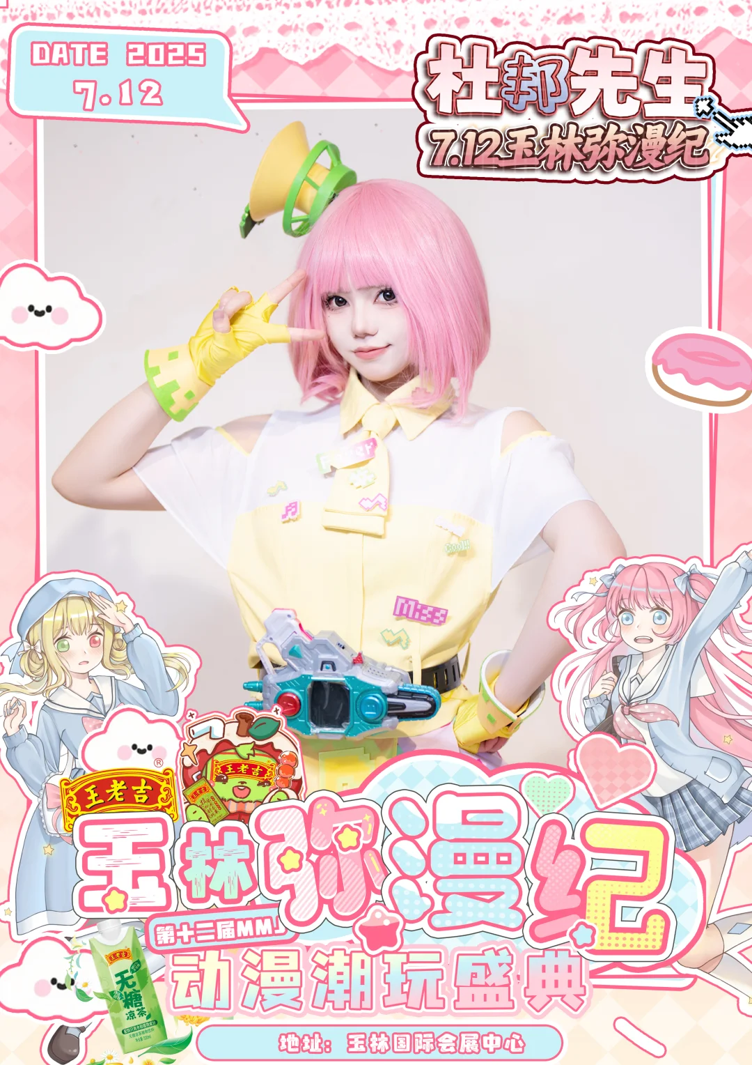 7月12日玉林国际会展中心与大家不见不散！