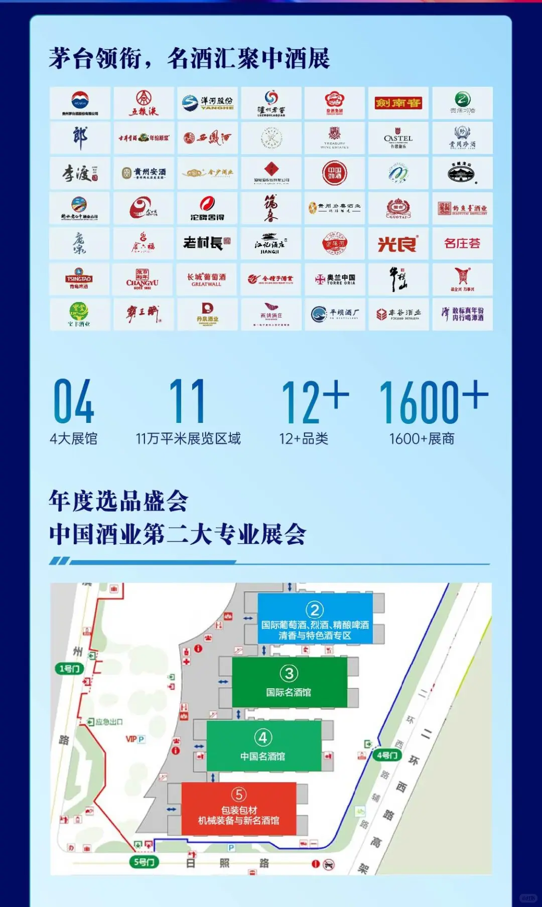 精选酒品，轻松赚钱！来中酒展！